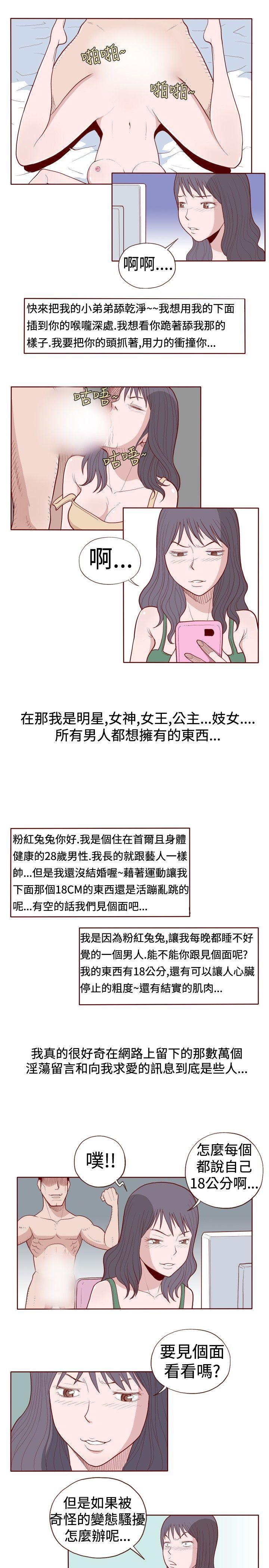 潘多拉之心漫画韩漫全集-第10话无删减无遮挡章节图片 