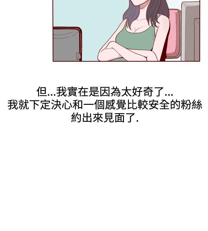 潘多拉之心漫画韩漫全集-第10话无删减无遮挡章节图片 