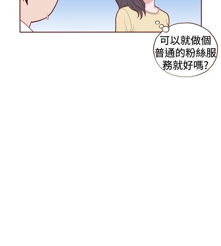 潘多拉之心漫画韩漫全集-第10话无删减无遮挡章节图片 
