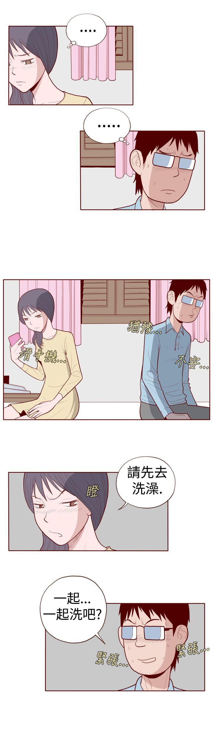 潘多拉之心漫画韩漫全集-第11话无删减无遮挡章节图片 