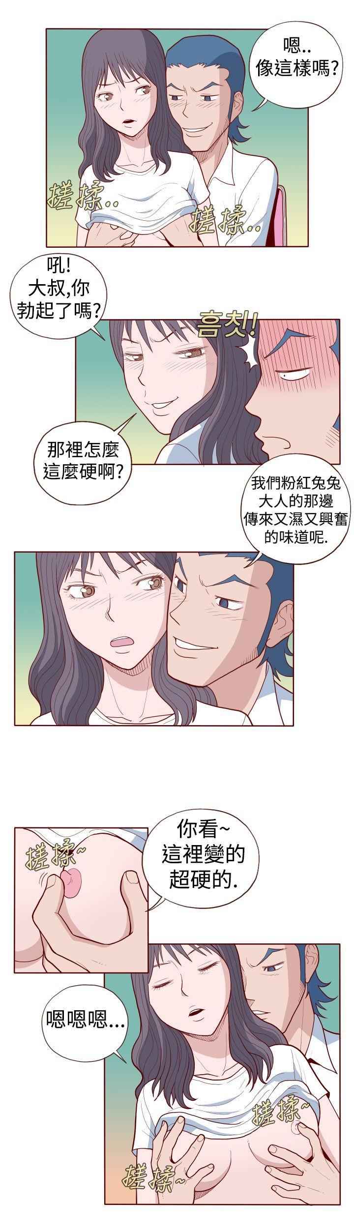 潘多拉之心漫画韩漫全集-第11话无删减无遮挡章节图片 