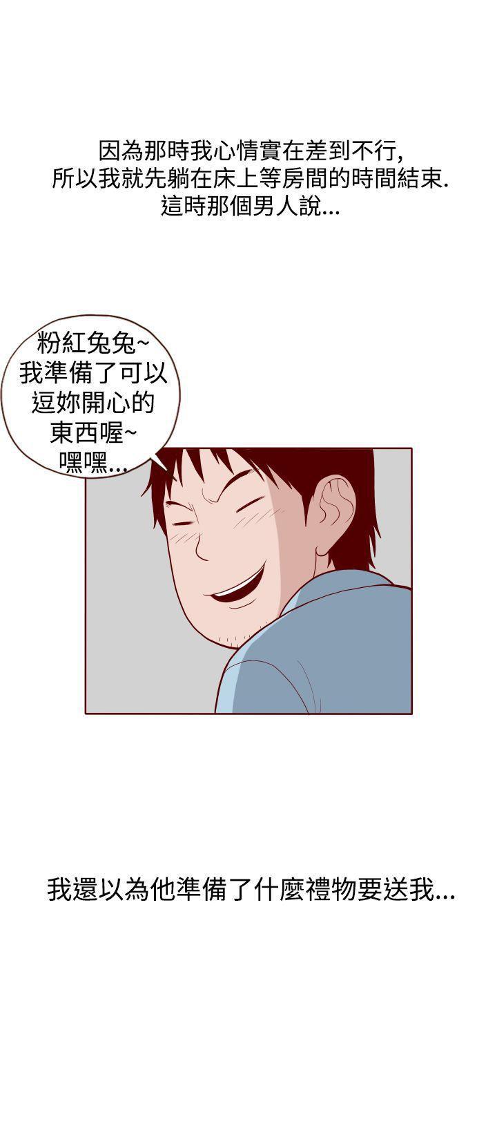 潘多拉之心漫画韩漫全集-第11话无删减无遮挡章节图片 