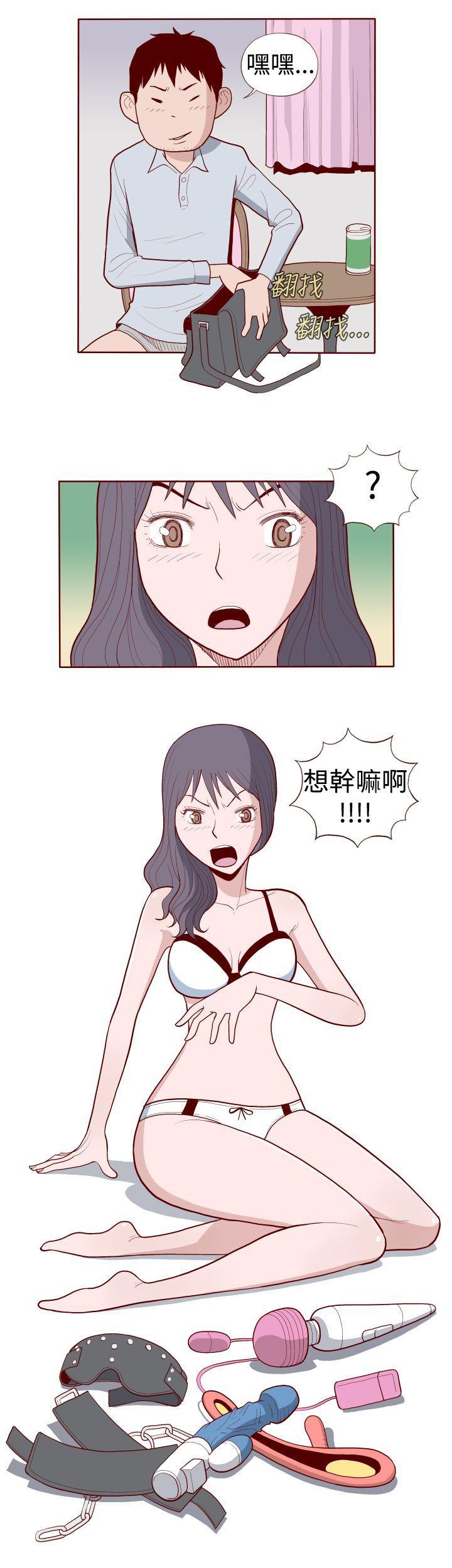 潘多拉之心漫画韩漫全集-第12话无删减无遮挡章节图片 