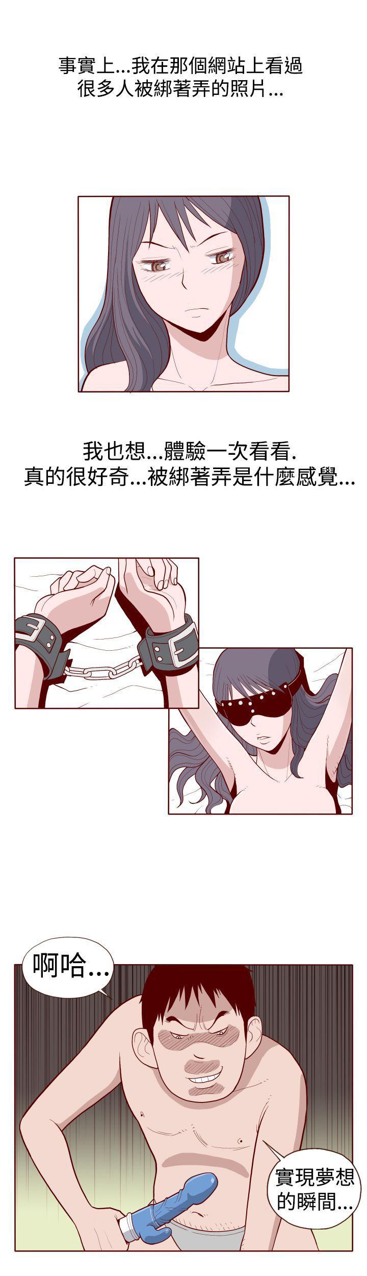潘多拉之心漫画韩漫全集-第12话无删减无遮挡章节图片 