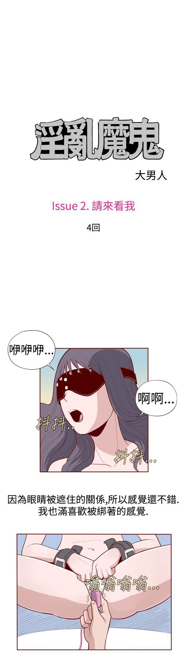 潘多拉之心漫画韩漫全集-第12话无删减无遮挡章节图片 