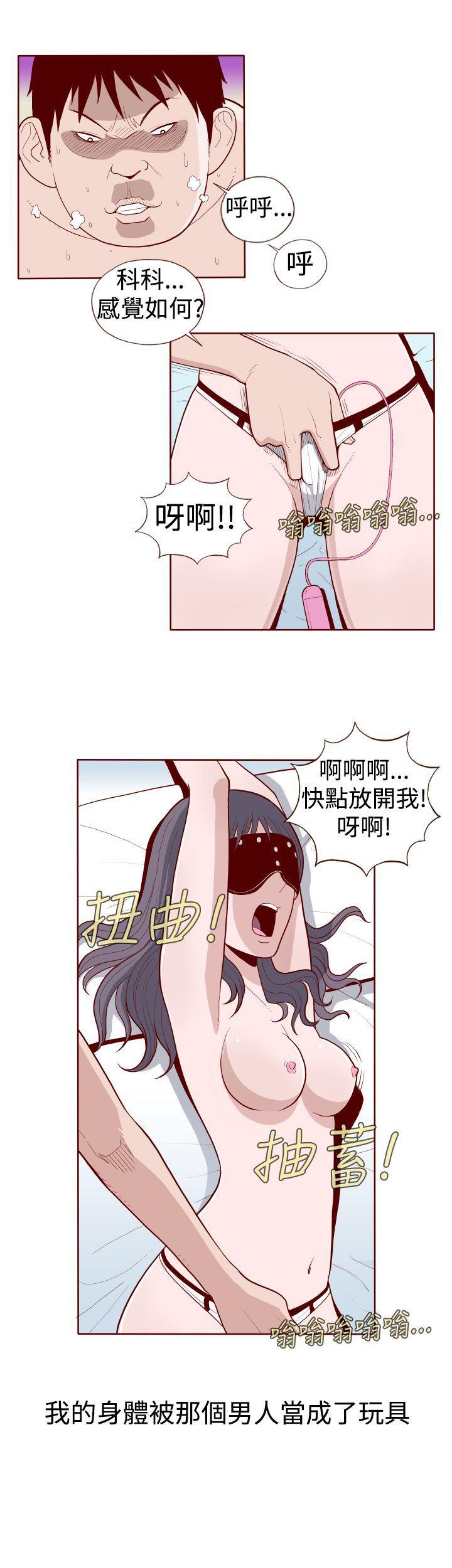 潘多拉之心漫画韩漫全集-第12话无删减无遮挡章节图片 