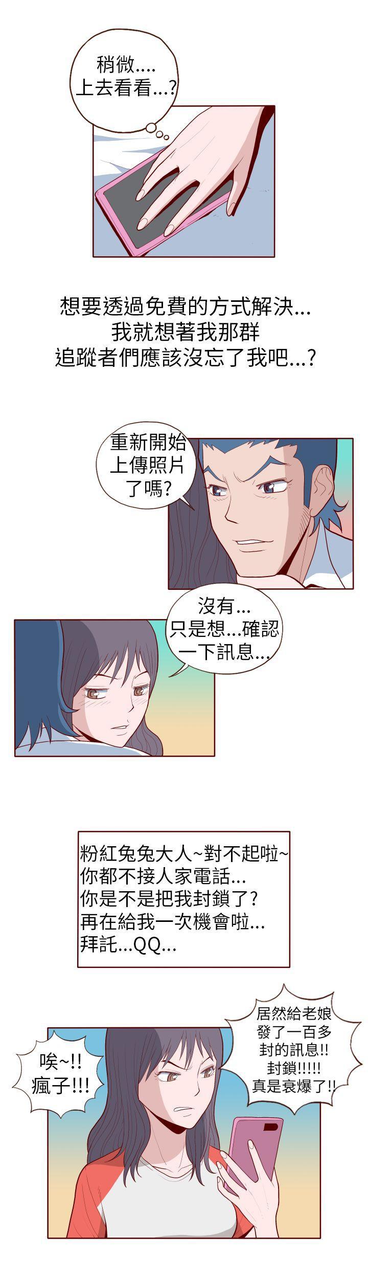 潘多拉之心漫画韩漫全集-第13话无删减无遮挡章节图片 