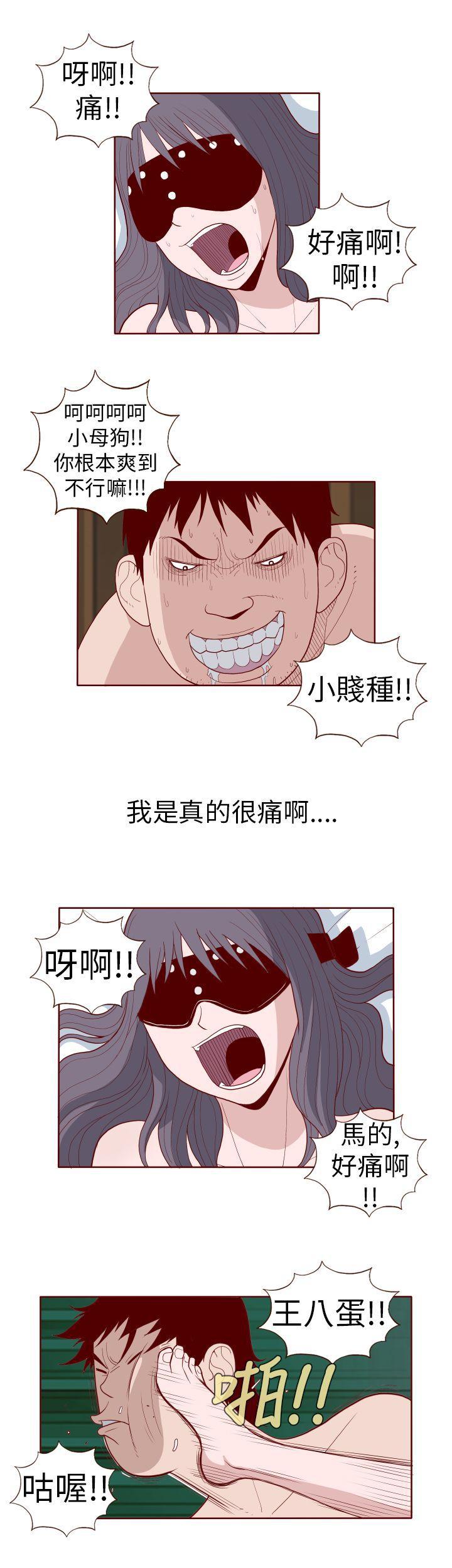 潘多拉之心漫画韩漫全集-第13话无删减无遮挡章节图片 