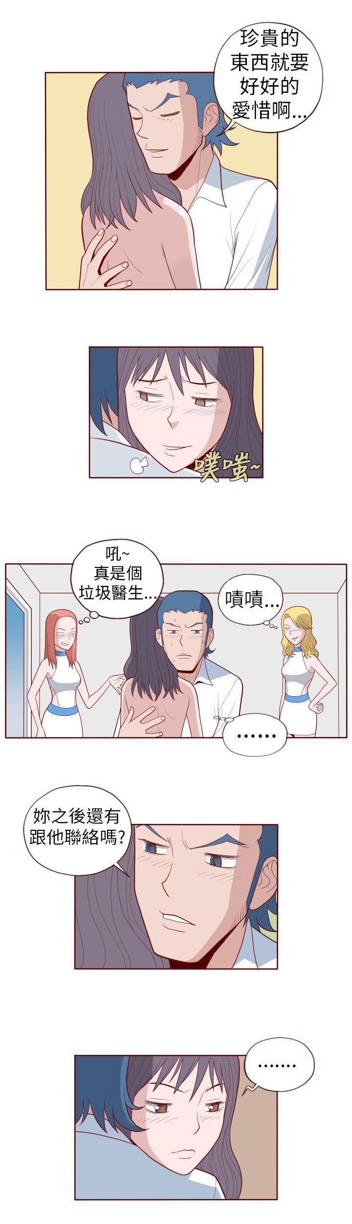 潘多拉之心漫画韩漫全集-第13话无删减无遮挡章节图片 
