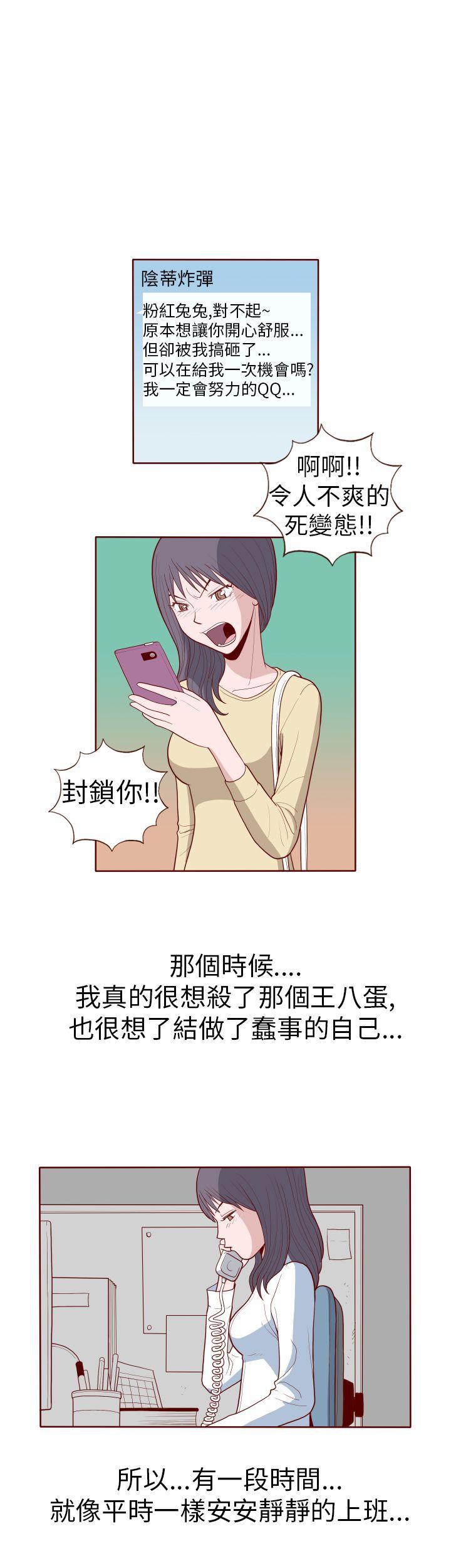 潘多拉之心漫画韩漫全集-第13话无删减无遮挡章节图片 