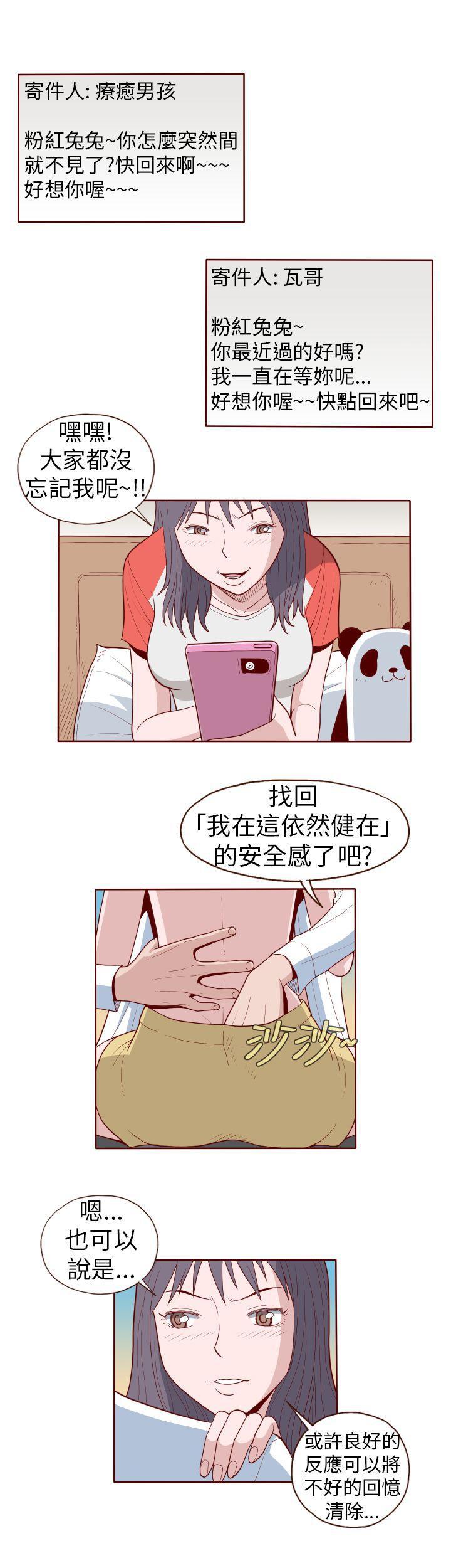 潘多拉之心漫画韩漫全集-第13话无删减无遮挡章节图片 