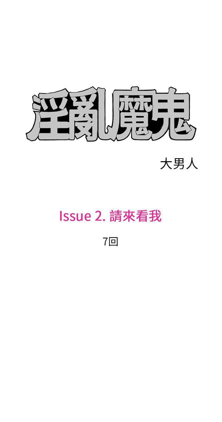 潘多拉之心漫画韩漫全集-第15话无删减无遮挡章节图片 