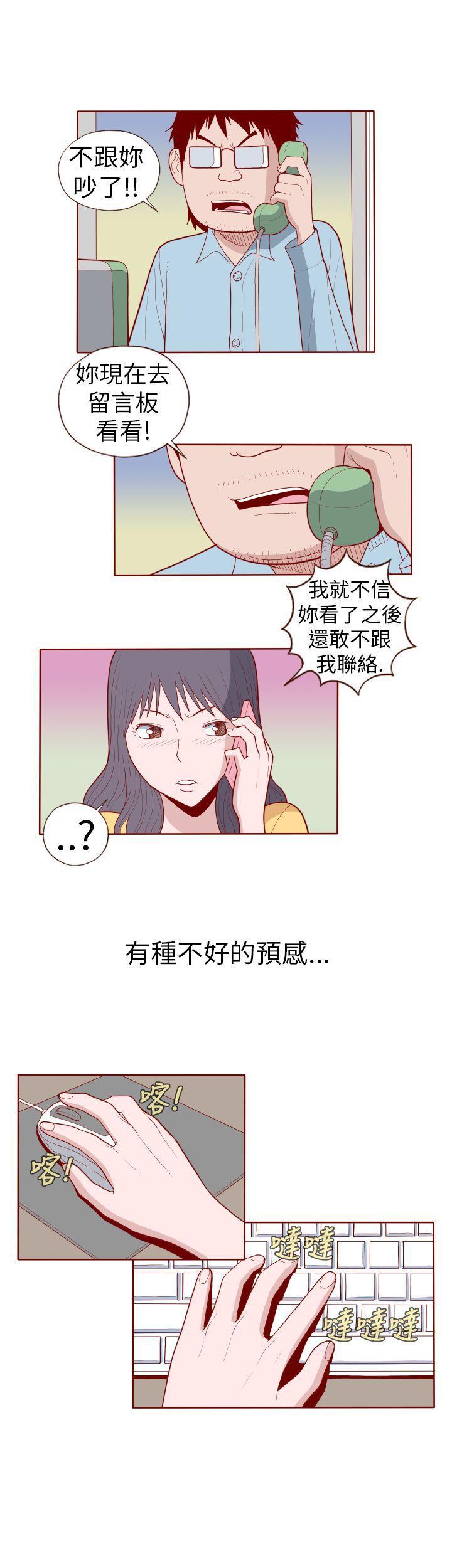 潘多拉之心漫画韩漫全集-第15话无删减无遮挡章节图片 