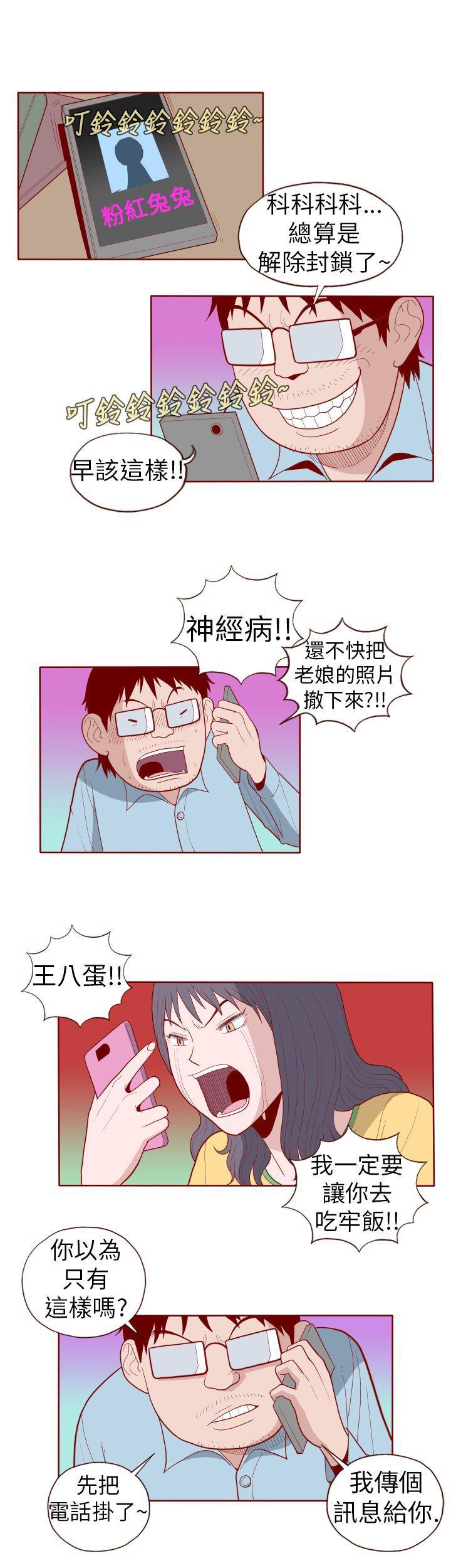 潘多拉之心漫画韩漫全集-第15话无删减无遮挡章节图片 