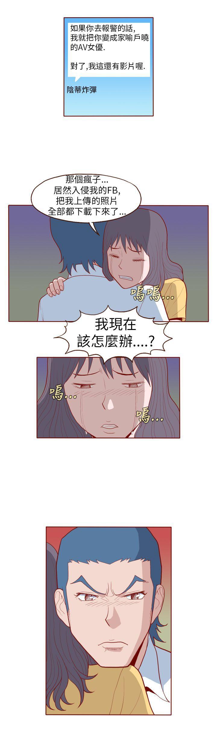 潘多拉之心漫画韩漫全集-第15话无删减无遮挡章节图片 