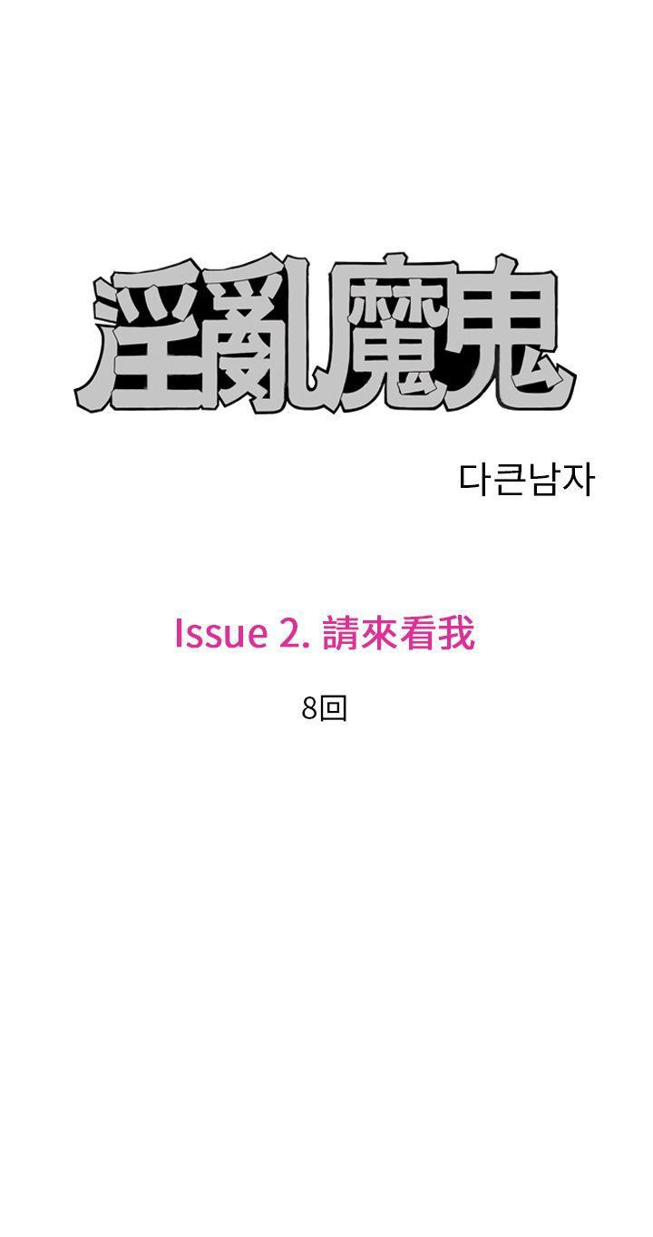 潘多拉之心漫画韩漫全集-第16话无删减无遮挡章节图片 