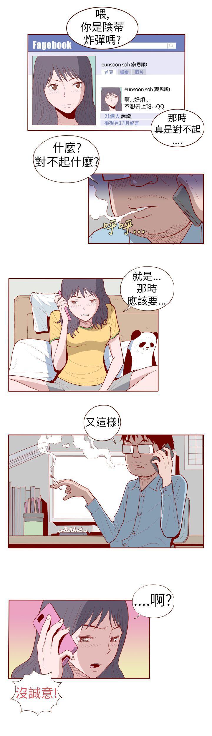 潘多拉之心漫画韩漫全集-第16话无删减无遮挡章节图片 