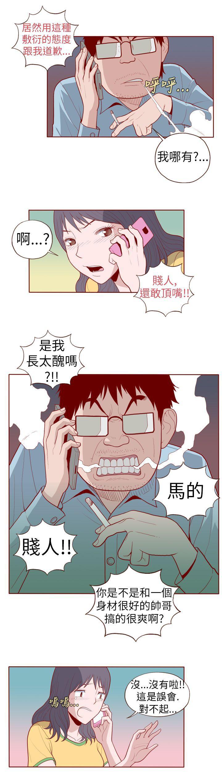 潘多拉之心漫画韩漫全集-第16话无删减无遮挡章节图片 
