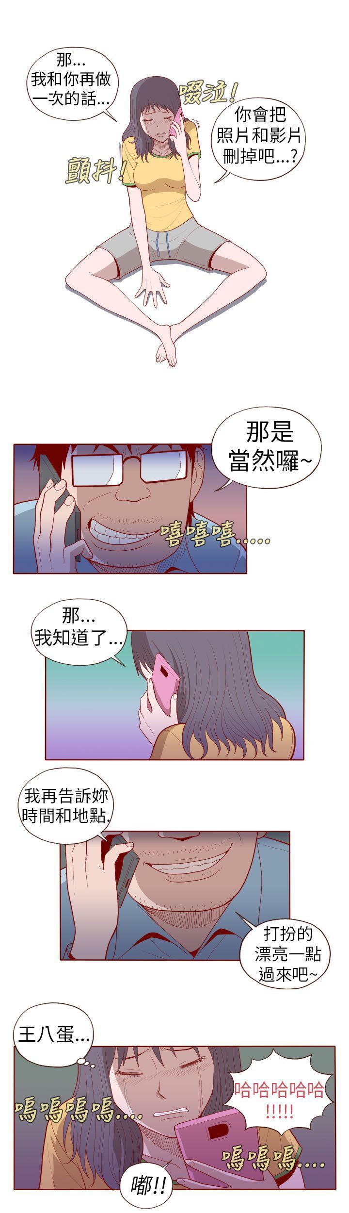 潘多拉之心漫画韩漫全集-第16话无删减无遮挡章节图片 