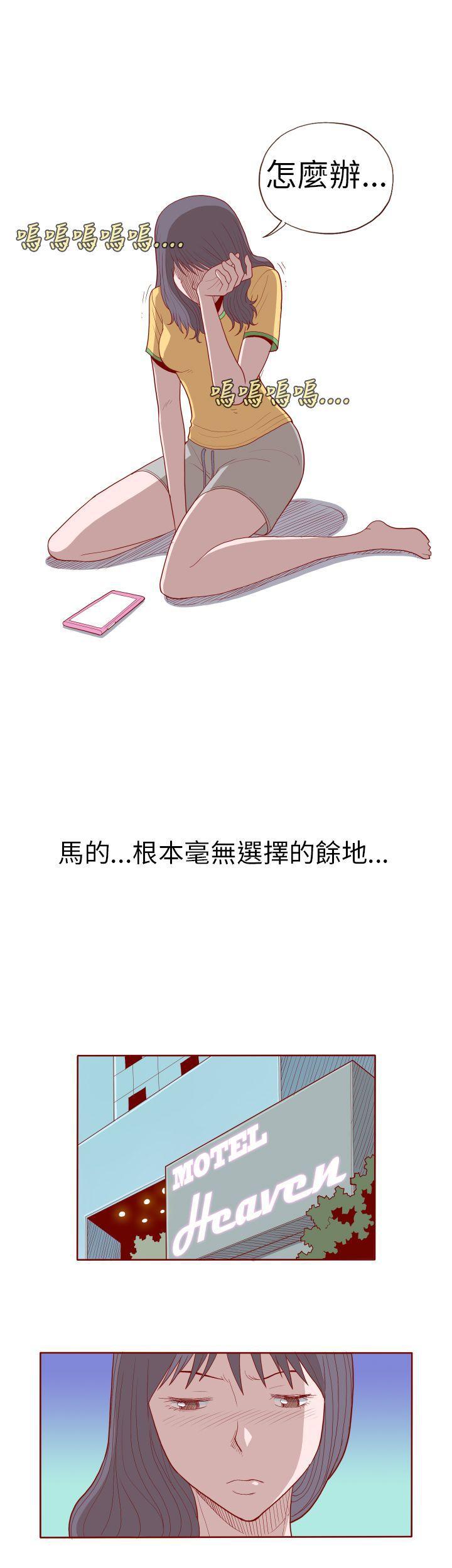 潘多拉之心漫画韩漫全集-第16话无删减无遮挡章节图片 