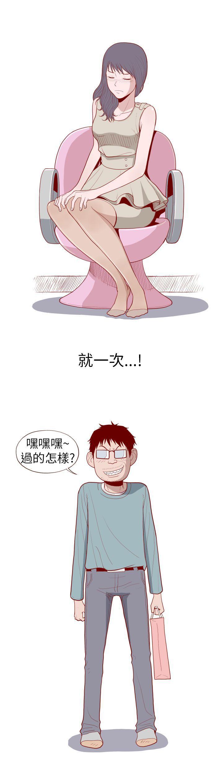 潘多拉之心漫画韩漫全集-第16话无删减无遮挡章节图片 