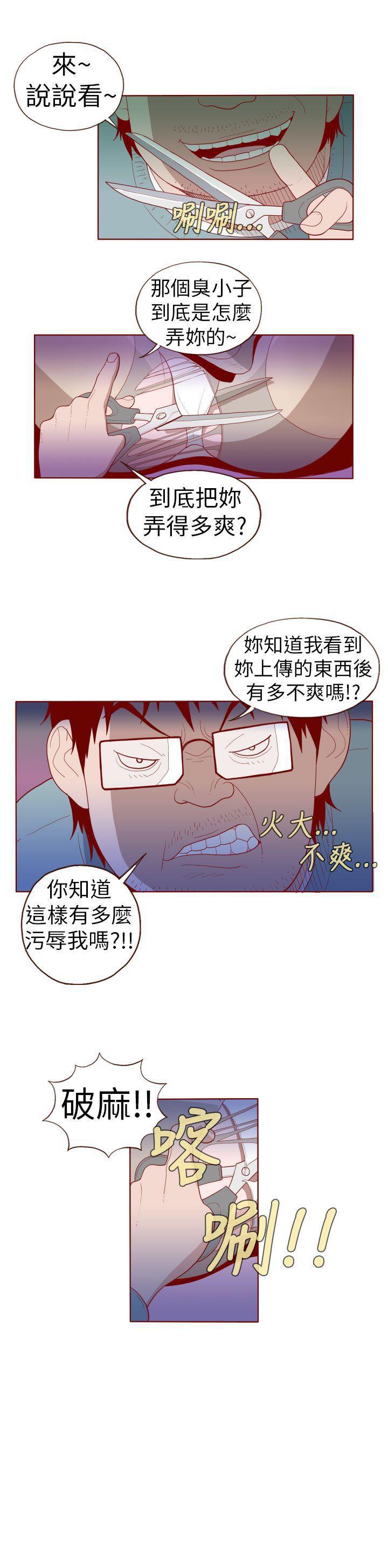 潘多拉之心漫画韩漫全集-第16话无删减无遮挡章节图片 