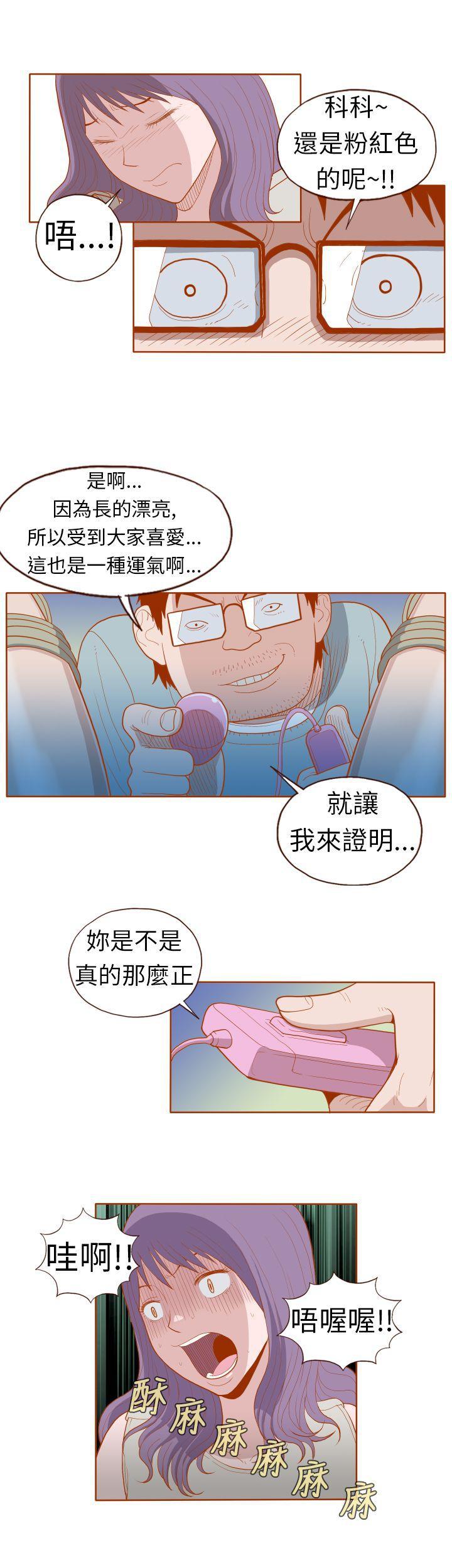 潘多拉之心漫画韩漫全集-第17话无删减无遮挡章节图片 