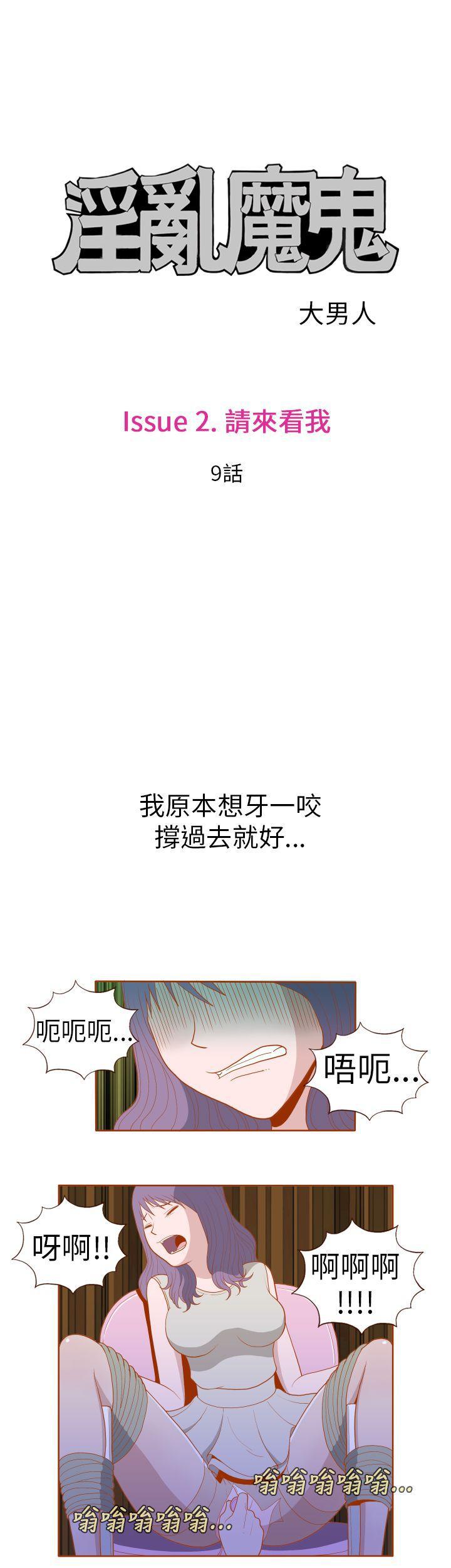 潘多拉之心漫画韩漫全集-第17话无删减无遮挡章节图片 