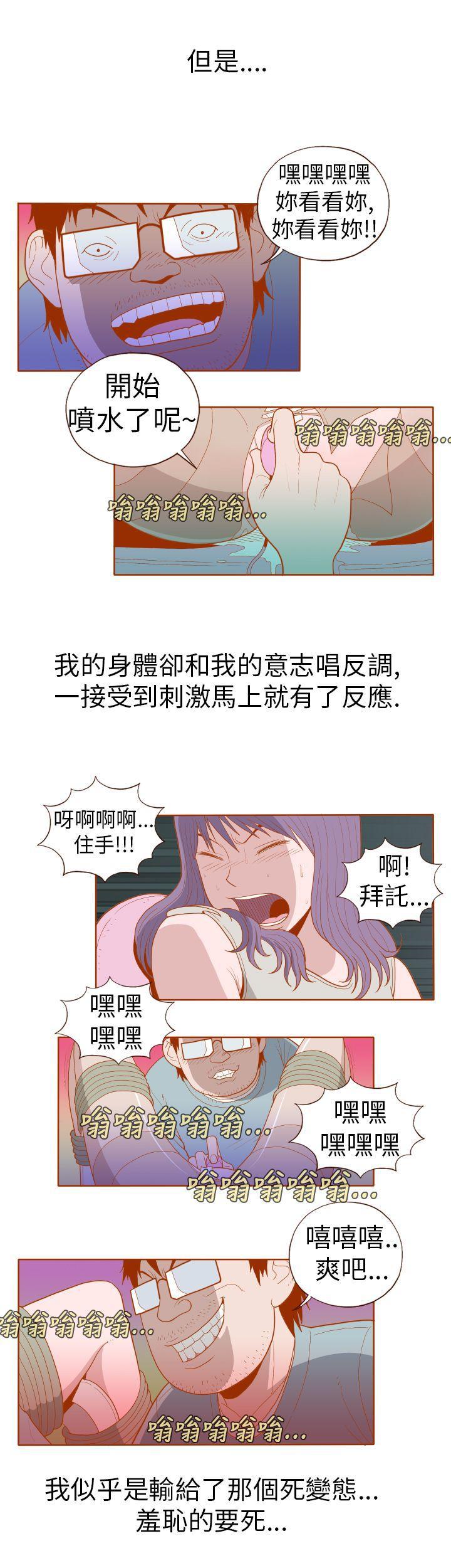 潘多拉之心漫画韩漫全集-第17话无删减无遮挡章节图片 