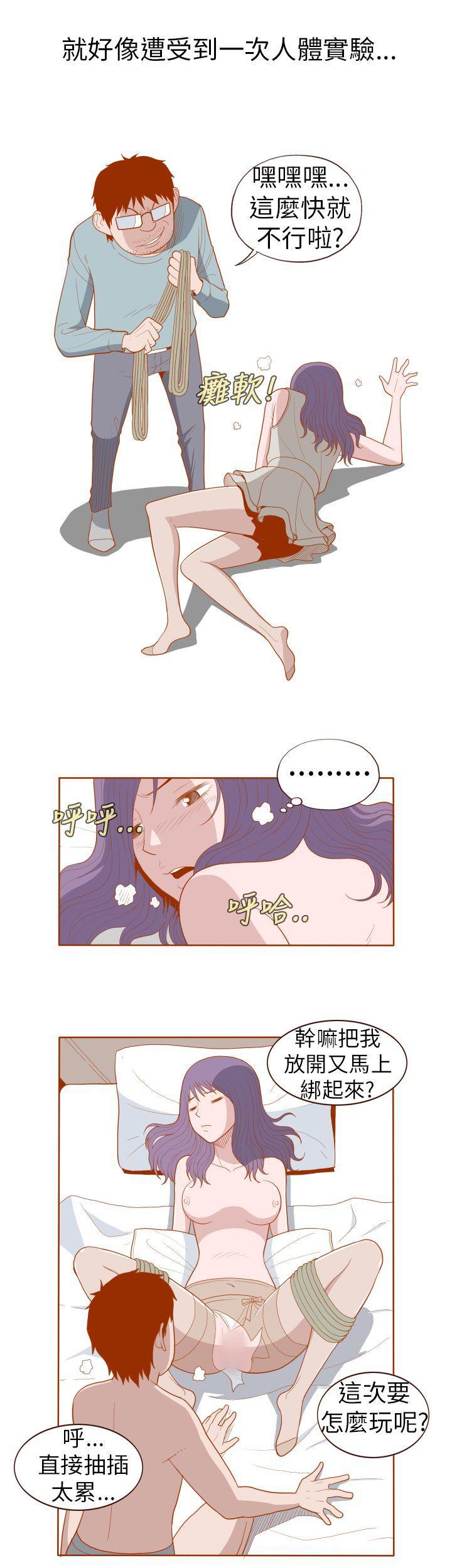 潘多拉之心漫画韩漫全集-第17话无删减无遮挡章节图片 