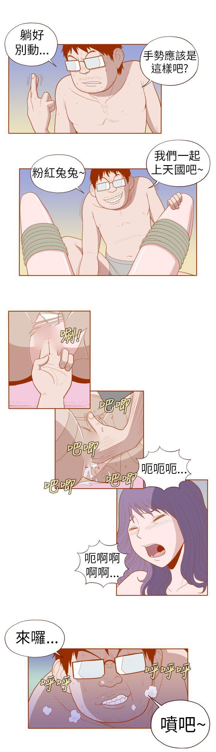 潘多拉之心漫画韩漫全集-第17话无删减无遮挡章节图片 