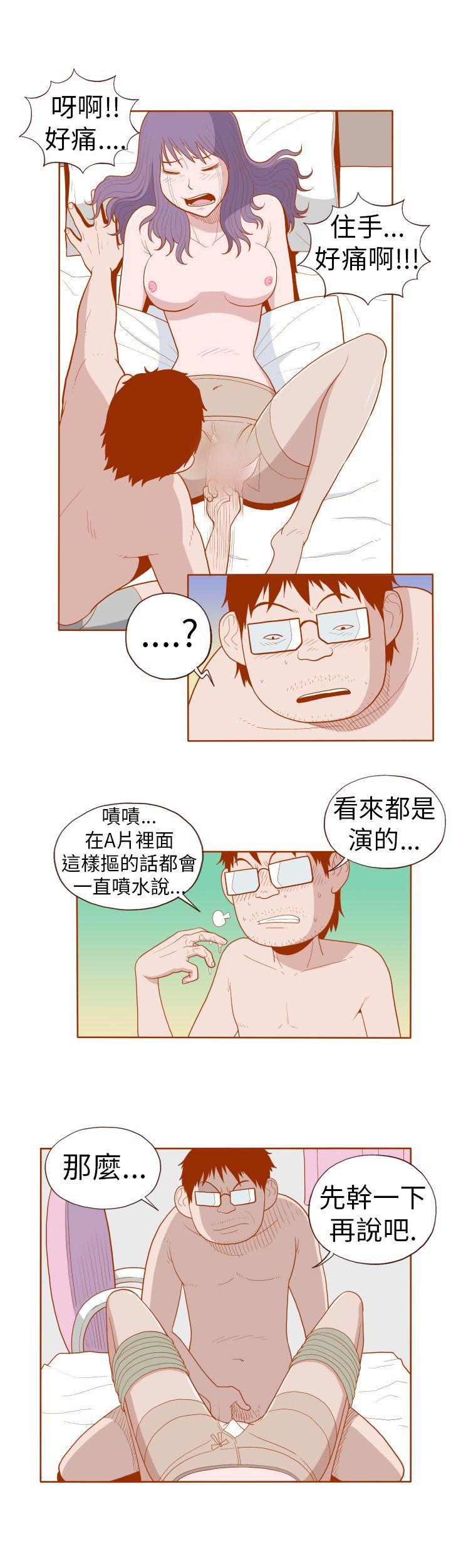 潘多拉之心漫画韩漫全集-第17话无删减无遮挡章节图片 