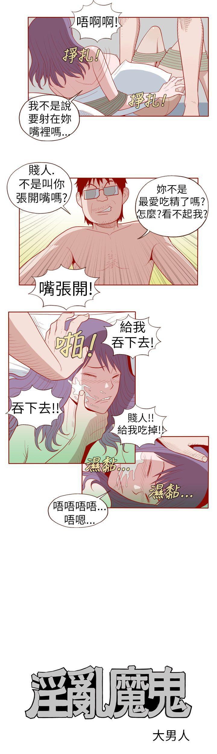 潘多拉之心漫画韩漫全集-第18话无删减无遮挡章节图片 