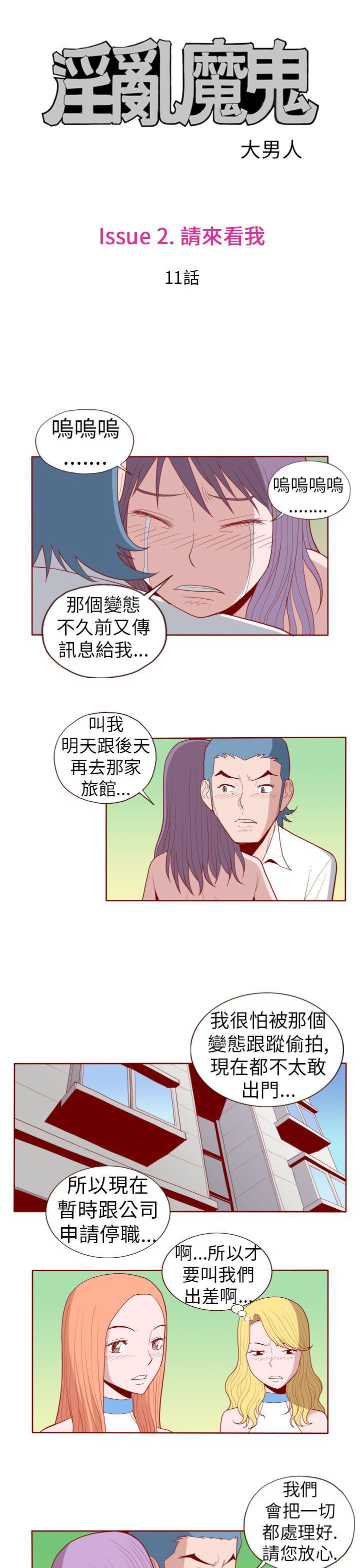 潘多拉之心漫画韩漫全集-第19话无删减无遮挡章节图片 
