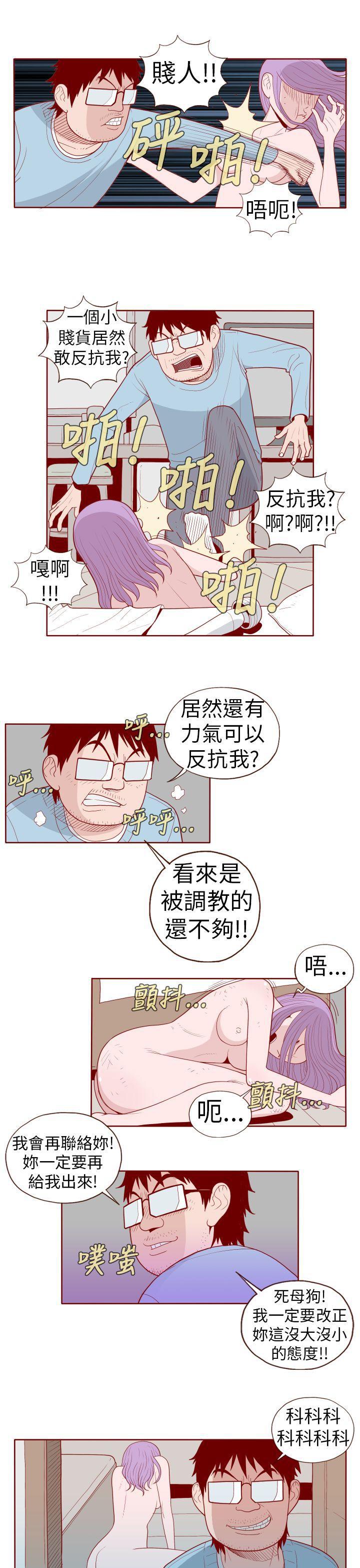 潘多拉之心漫画韩漫全集-第19话无删减无遮挡章节图片 