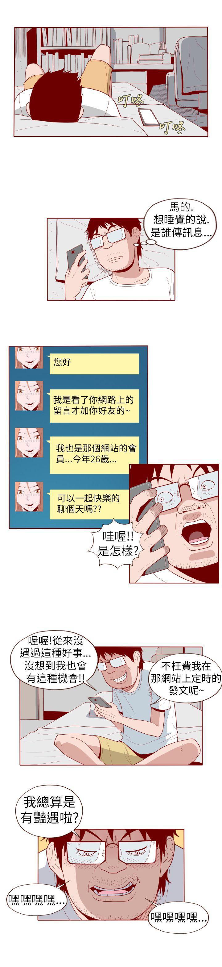 潘多拉之心漫画韩漫全集-第19话无删减无遮挡章节图片 
