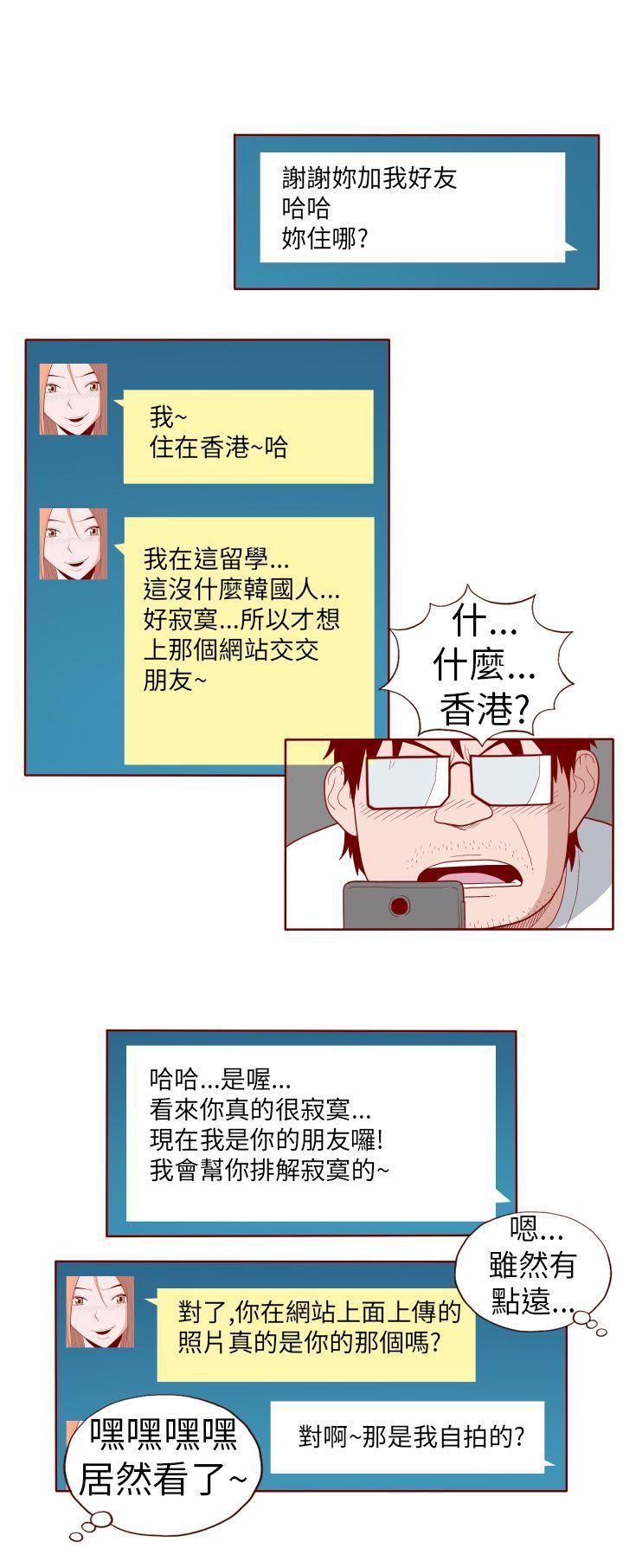 潘多拉之心漫画韩漫全集-第19话无删减无遮挡章节图片 