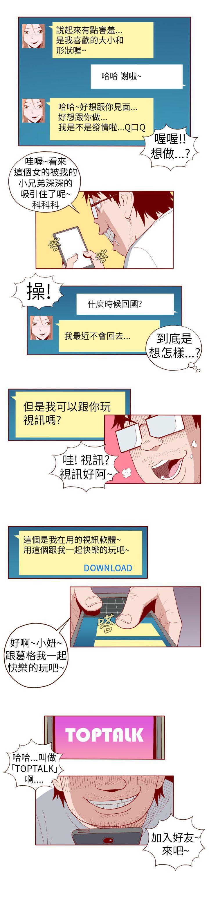潘多拉之心漫画韩漫全集-第19话无删减无遮挡章节图片 