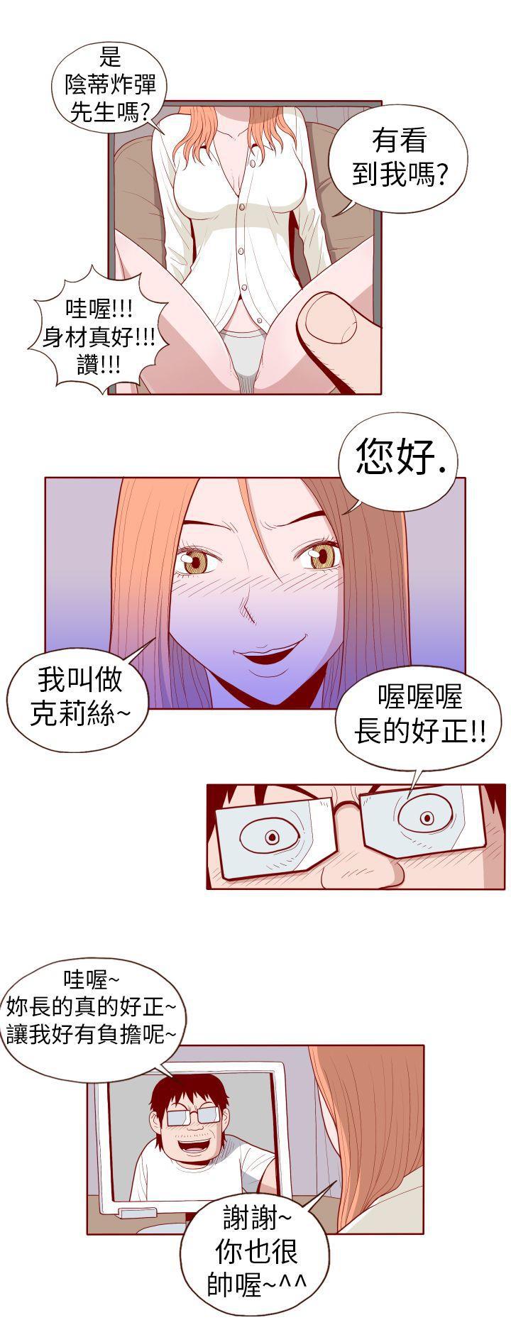 潘多拉之心漫画韩漫全集-第19话无删减无遮挡章节图片 