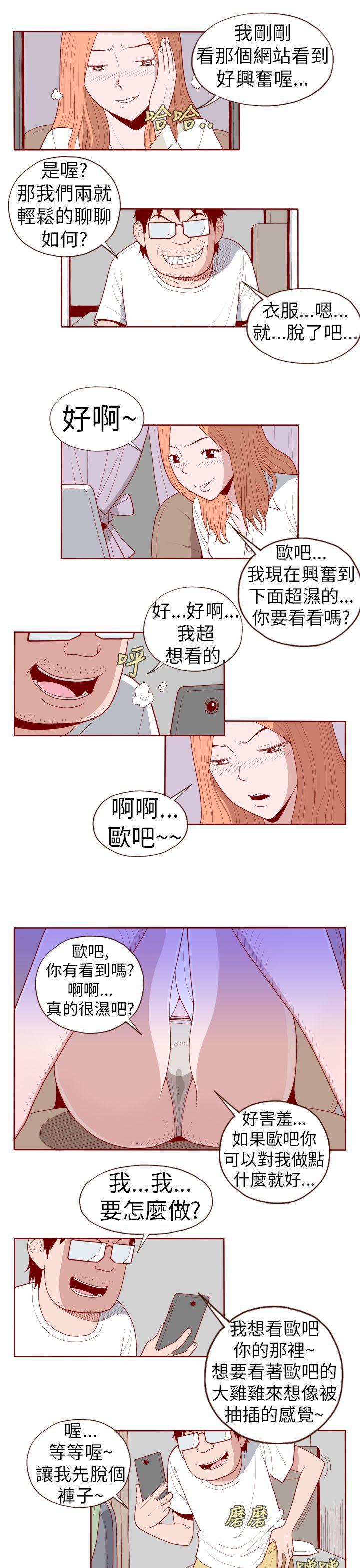 潘多拉之心漫画韩漫全集-第19话无删减无遮挡章节图片 
