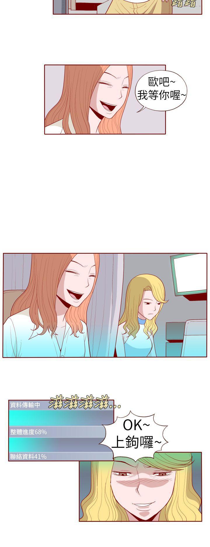 潘多拉之心漫画韩漫全集-第19话无删减无遮挡章节图片 