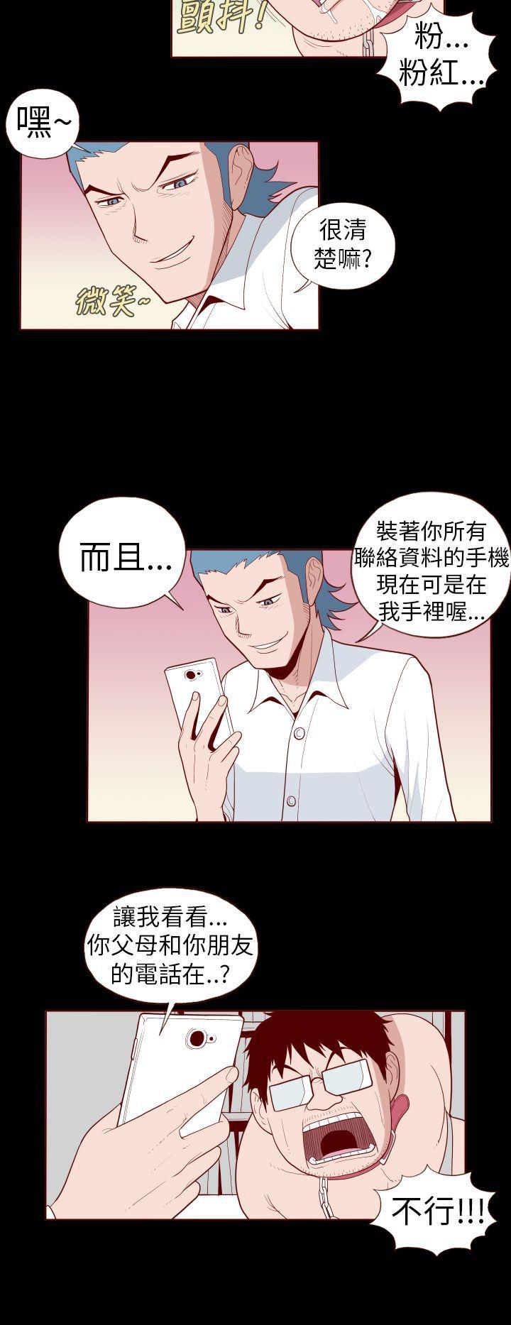 潘多拉之心漫画韩漫全集-第21话无删减无遮挡章节图片 