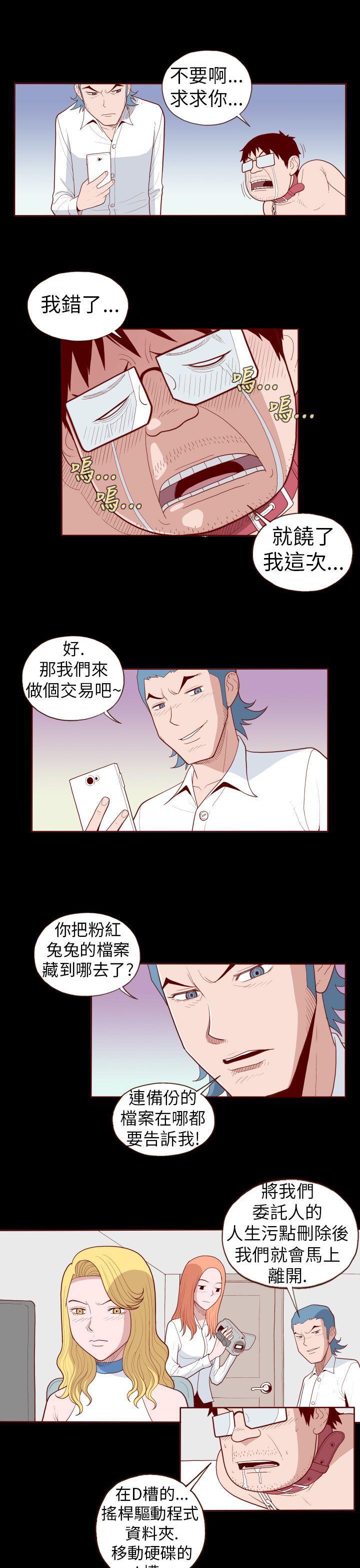潘多拉之心漫画韩漫全集-第21话无删减无遮挡章节图片 