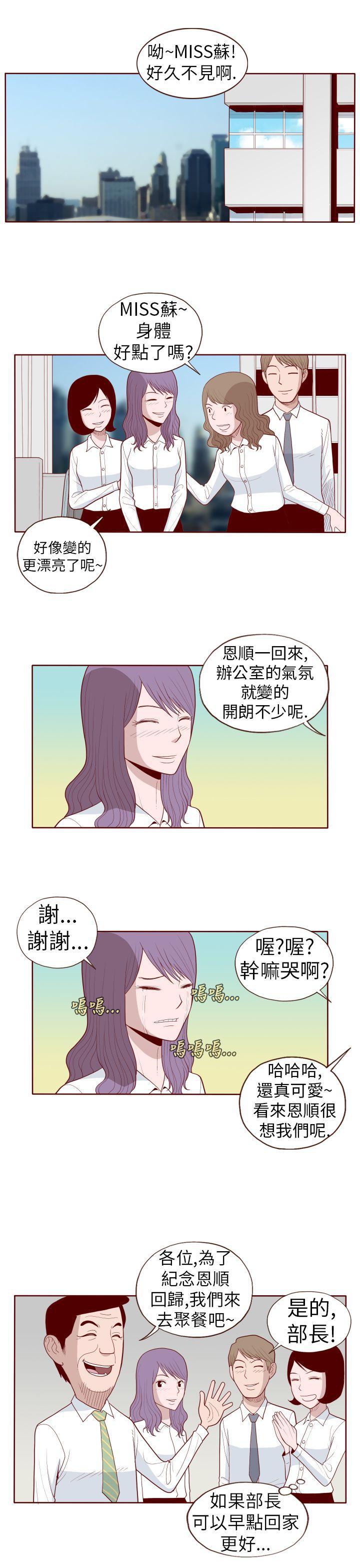 潘多拉之心漫画韩漫全集-第21话无删减无遮挡章节图片 