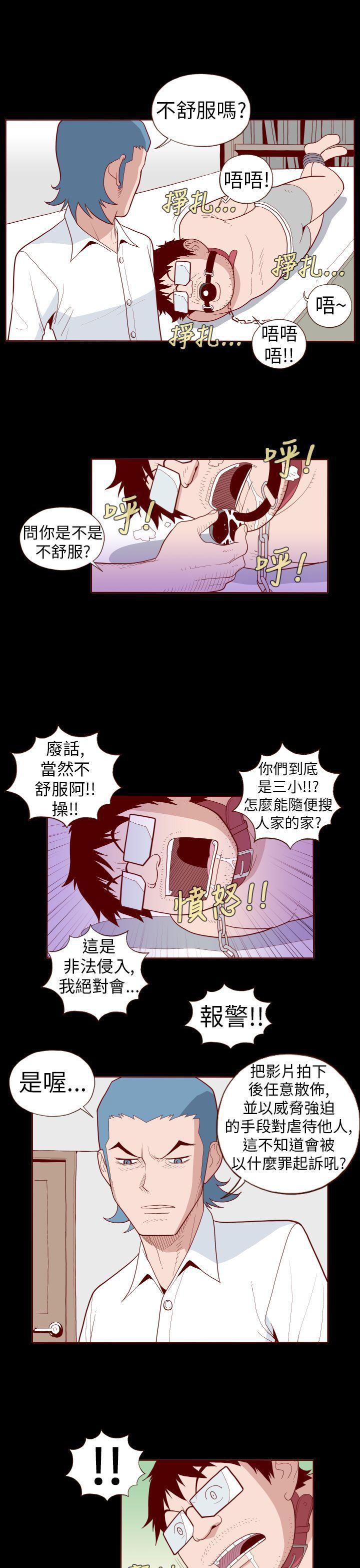 潘多拉之心漫画韩漫全集-第21话无删减无遮挡章节图片 