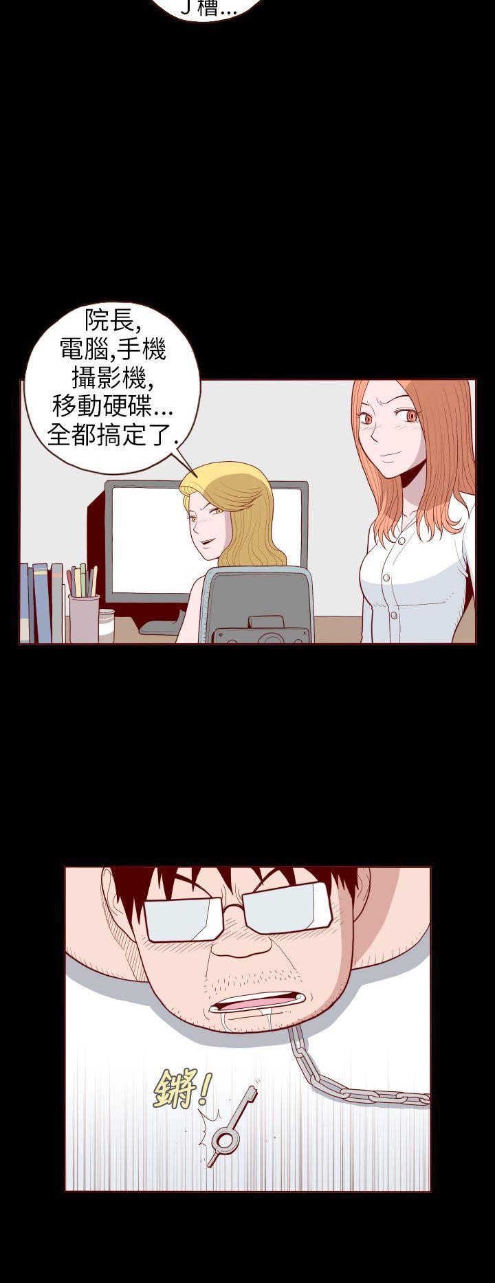 潘多拉之心漫画韩漫全集-第21话无删减无遮挡章节图片 