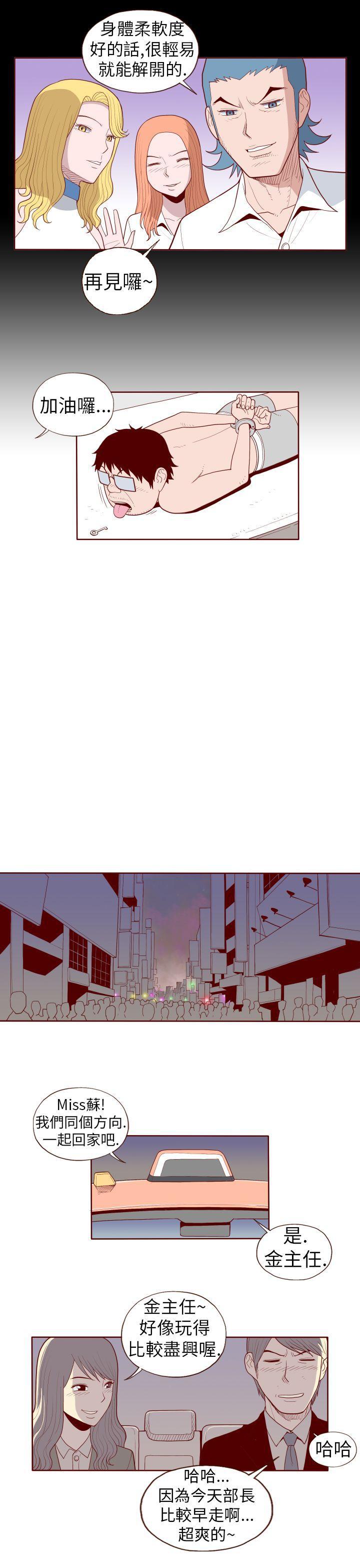 潘多拉之心漫画韩漫全集-第21话无删减无遮挡章节图片 