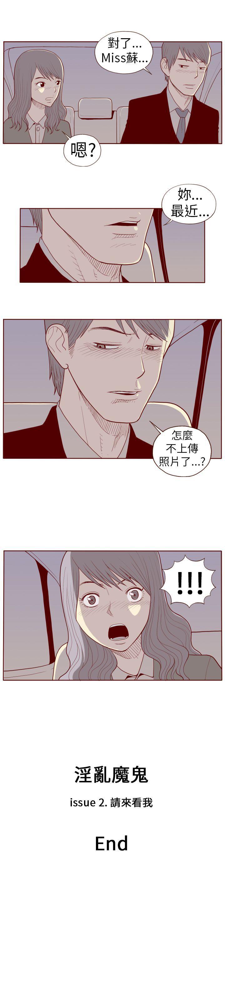 潘多拉之心漫画韩漫全集-第21话无删减无遮挡章节图片 