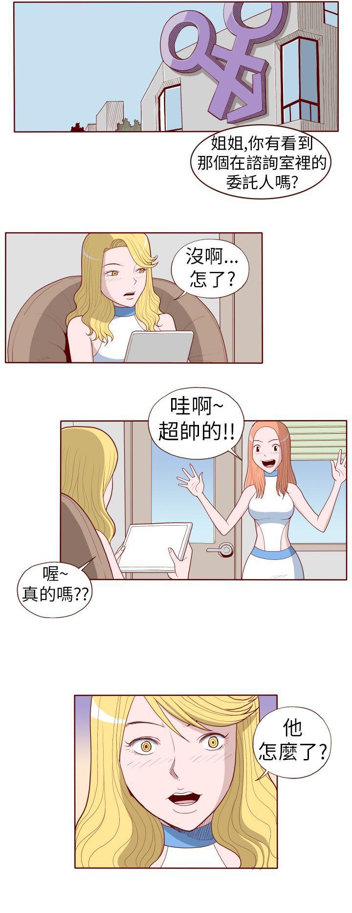 潘多拉之心漫画韩漫全集-第21话无删减无遮挡章节图片 