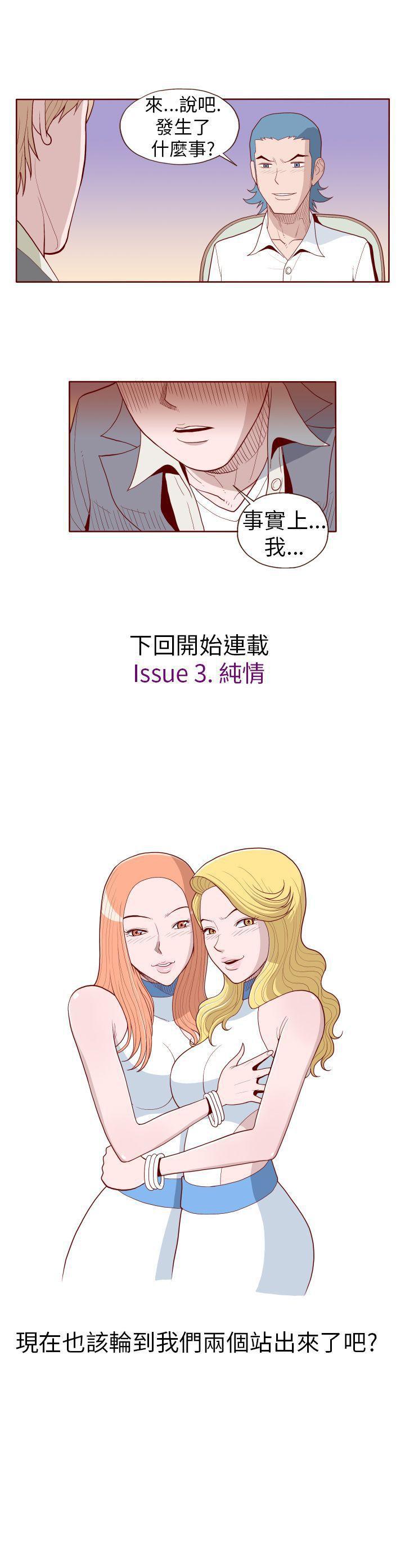潘多拉之心漫画韩漫全集-第21话无删减无遮挡章节图片 